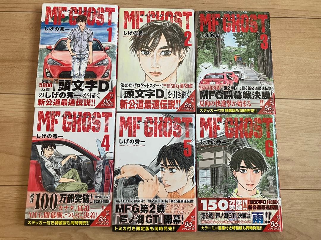MFゴースト　帯付き全巻セット　ステッカー付き
