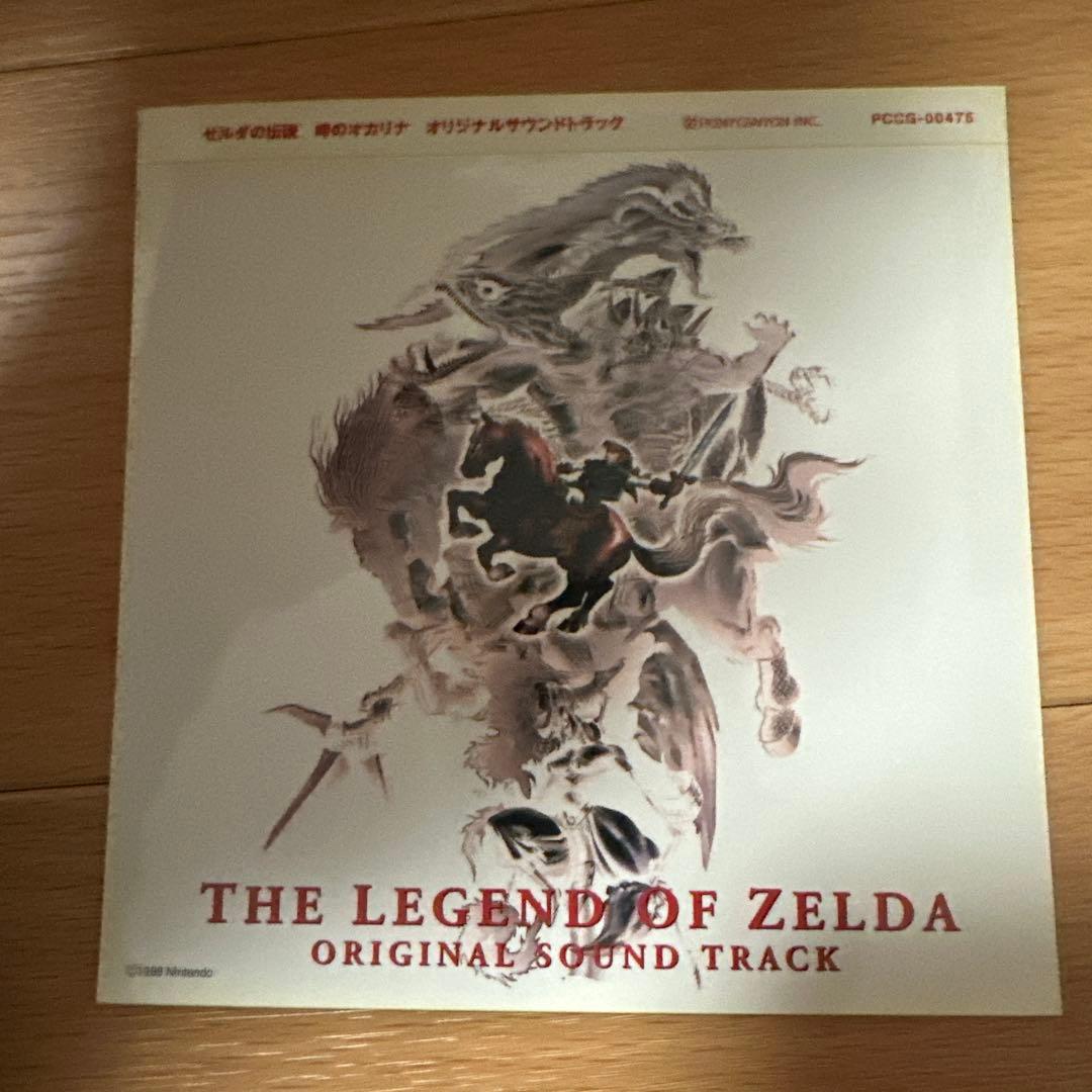 【廃盤】「ゼルダの伝説 時のオカリナ」オリジナル・サウンドトラック