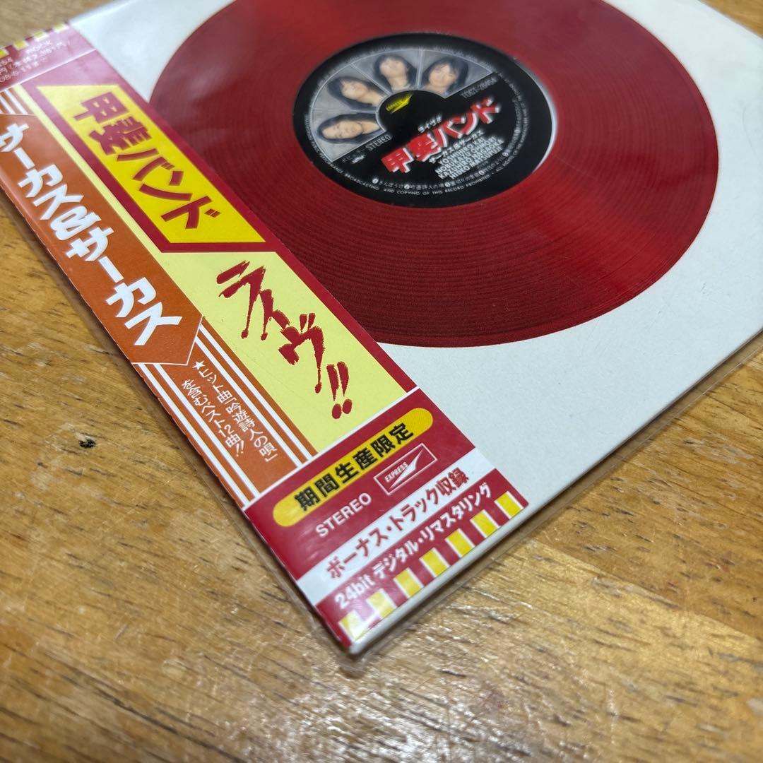 甲斐バンド　サーカス&サーカス　リマスター　limited