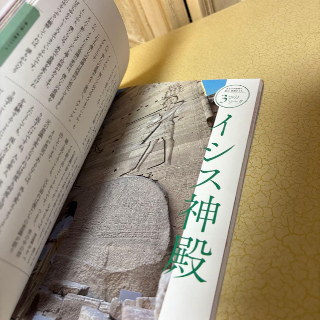 希少！　人生を変える 並木流 聖地の歩き方 エジプト編　並木良和