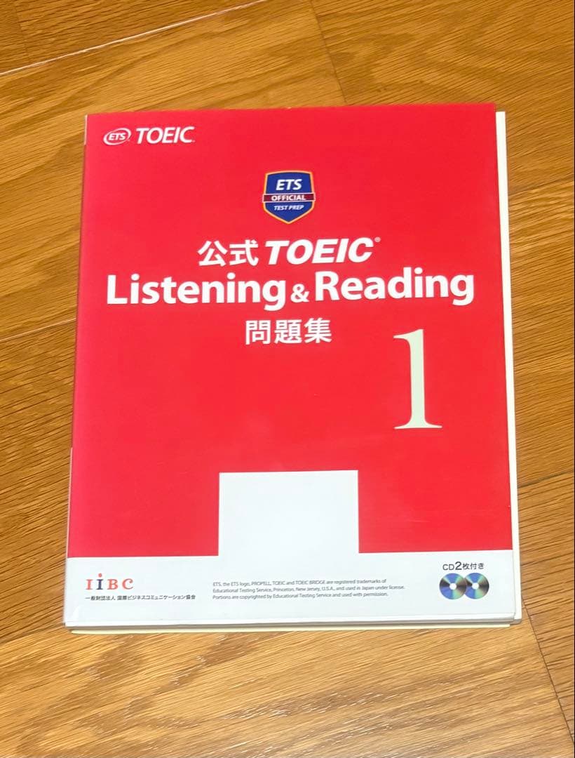 公式TOEIC Listening & Reading 問題集 1-4巻セット