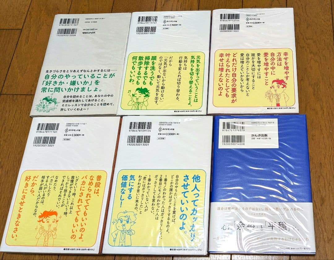 精神科医tomyシリーズといつもよりラクに生きられる50の習慣　6冊セット