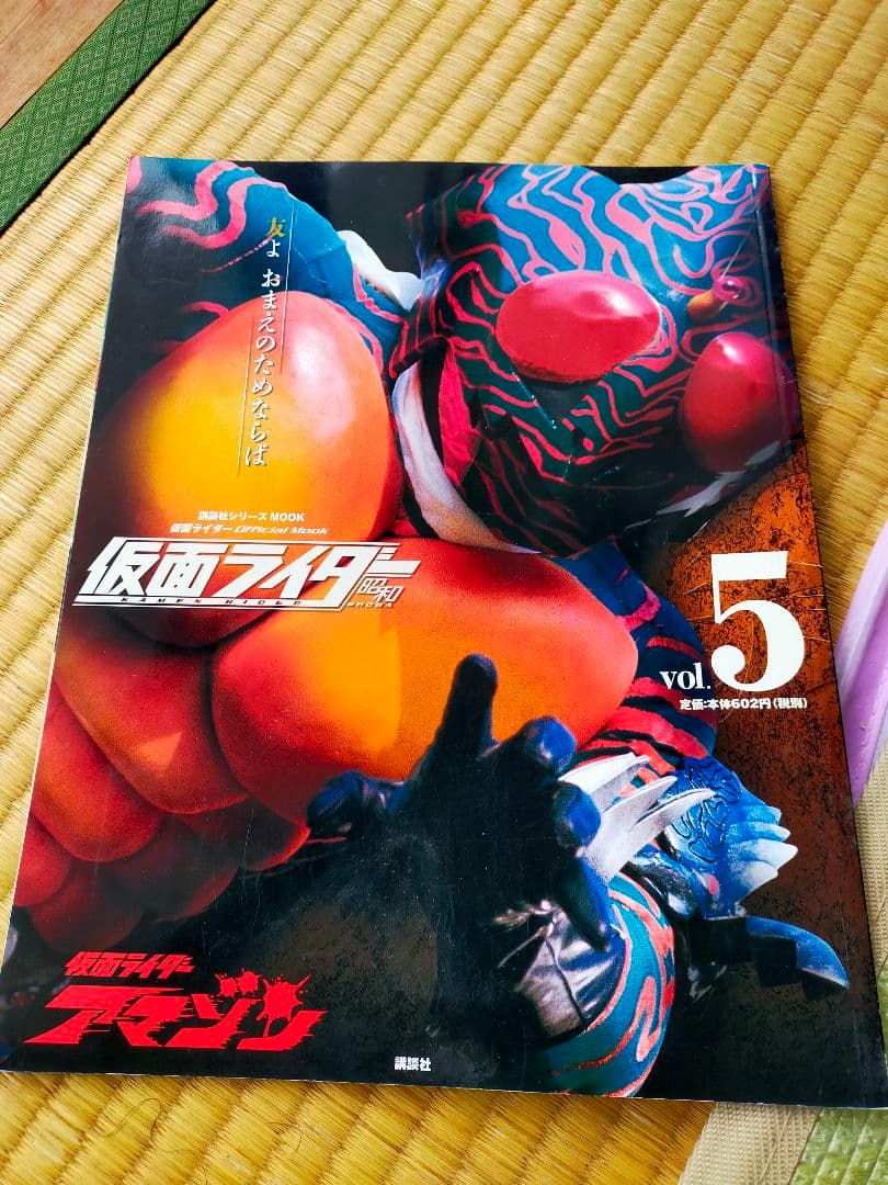 ※画像確認必須！　仮面ライダー 昭和　ムック本 8冊セット