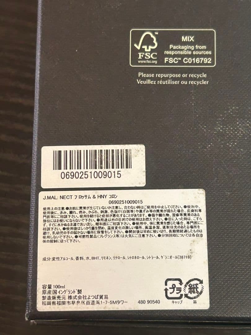 モ63 JO MALONE LONDON ジョーマローン　香水　100ml