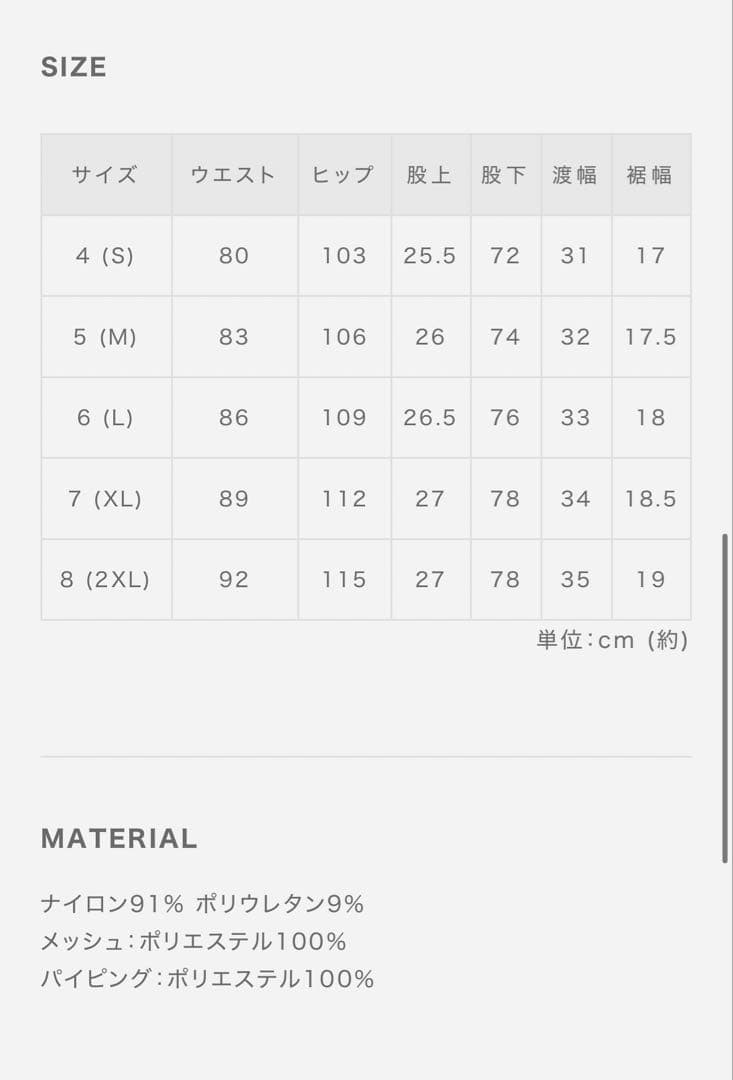 新品、未使用　muta ブラックパンツ
