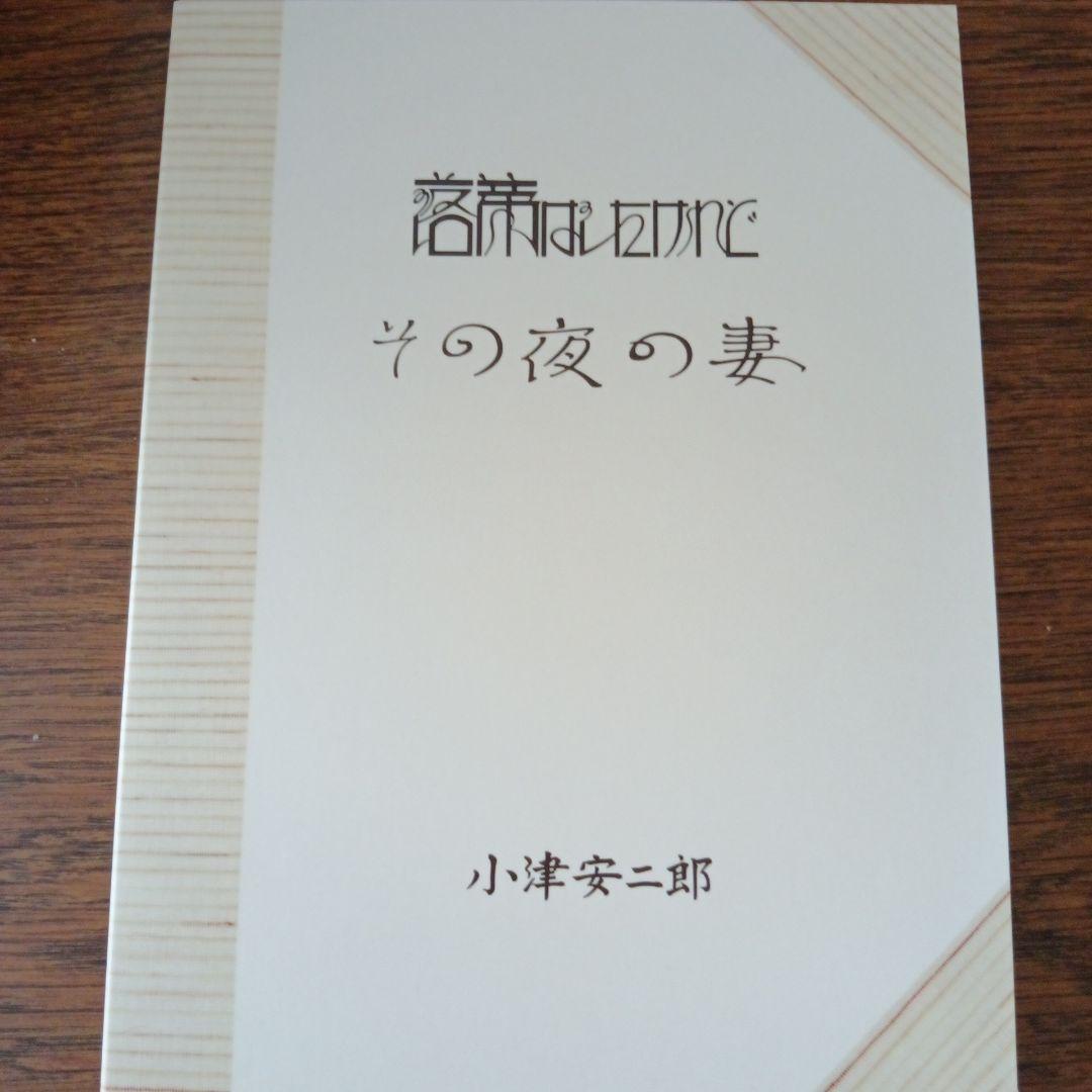 小津安二郎 DVD-BOX 第四集
