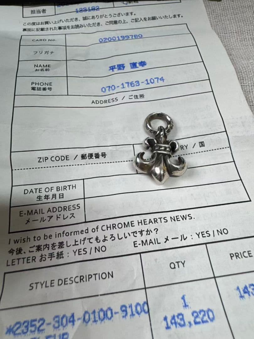 t*2様 CHROME HEARTS BSフレア チャーム 1994 925