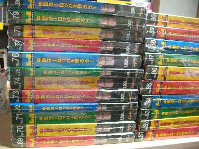 未開封品　中世ヨーロッパを作ろう　No.8～98　91冊まとめ売り　※非全巻