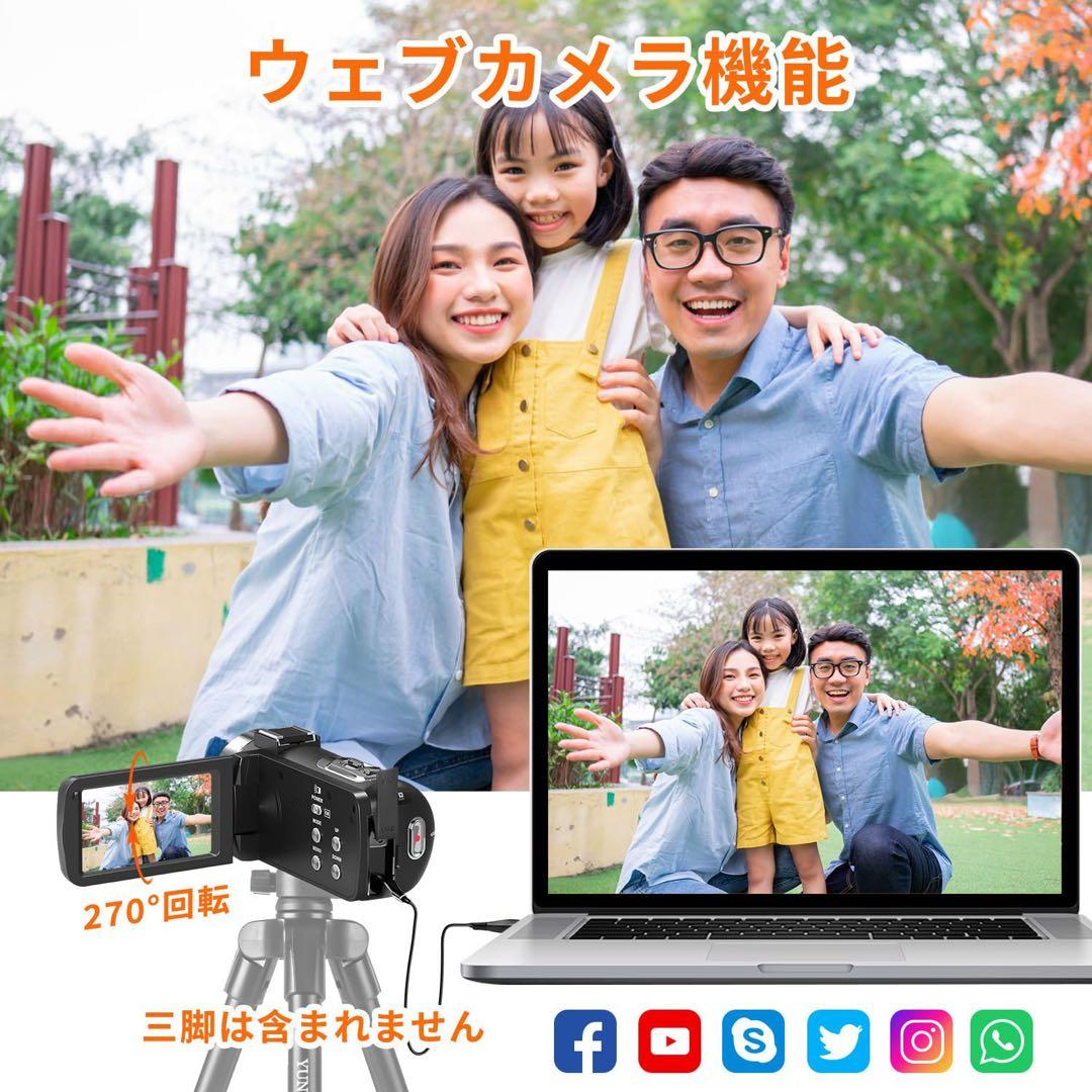 4Kビデオカメラ 8000万画素 IRナイトビジョン