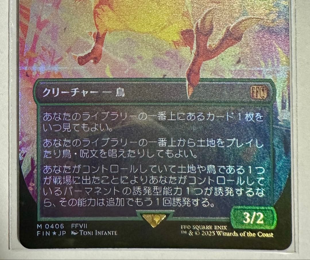 MTG 旅するチョコボ ボーダーレス foil フォイル 日本語 FF