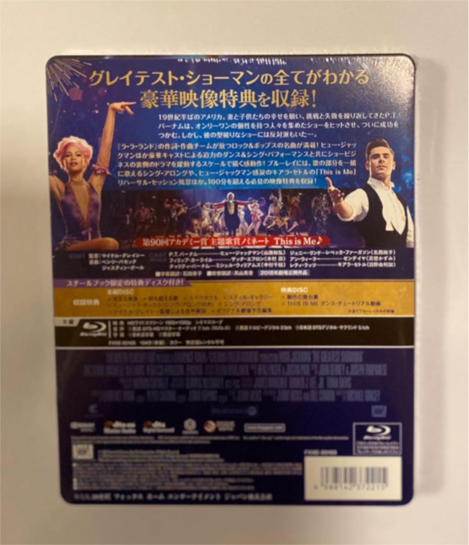グレイテスト・ショーマン スチールブック仕様('17米)〈数量限定生産・2枚組〉