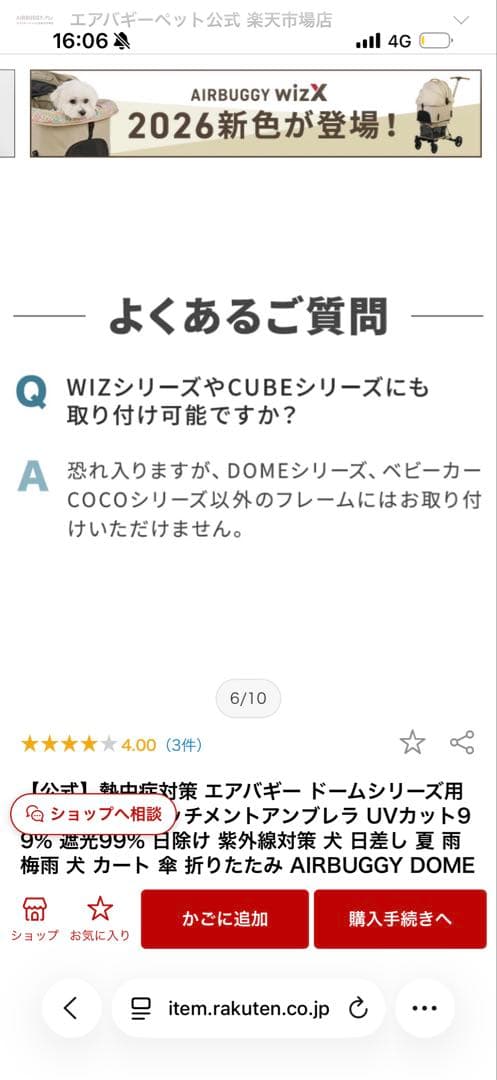 エアバギー AIRBUGGY 2025年モデル アタッチメントアンブレラ 日傘