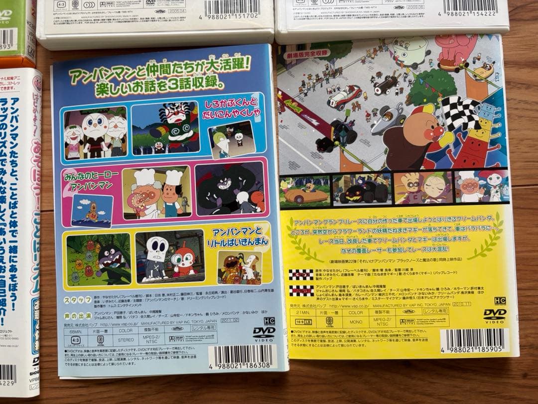 それいけ!アンパンマン DVD セット 12枚