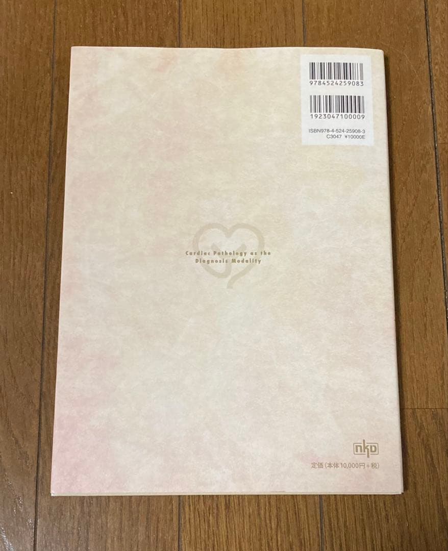 診断モダリティとしての心筋病理　心筋生検研究会