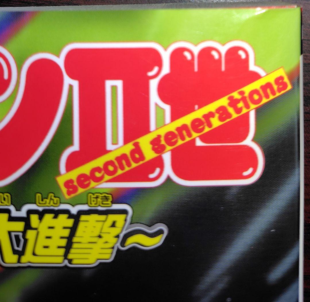 【全巻初版セット】キン肉マンⅡ世 オール超人大進撃（全4巻）