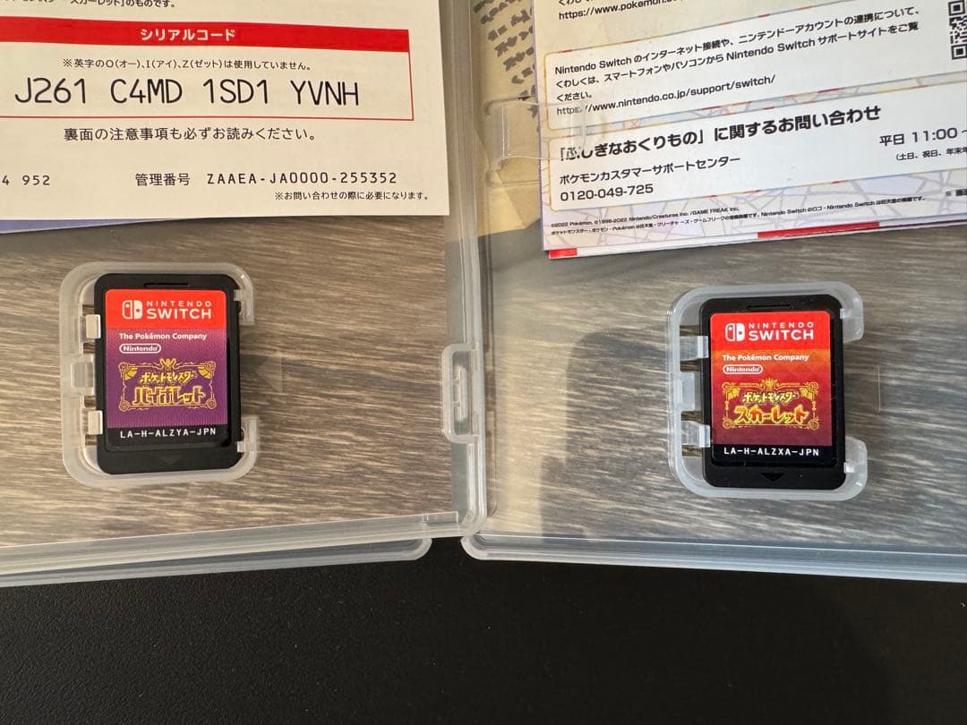 ポケットモンスター スカーレット・バイオレット 2枚セット