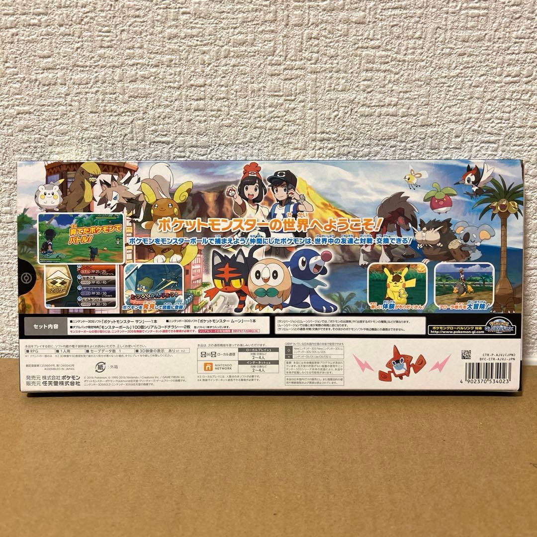 美品 ポケットモンスター サン・ムーン ダブルパック　ポケカ付き