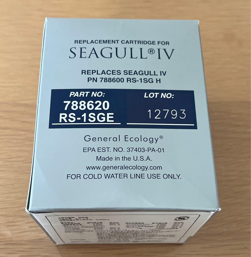 SEAGULL IV ELITE 交換カートリッジ　RS-1SGE 未使用品