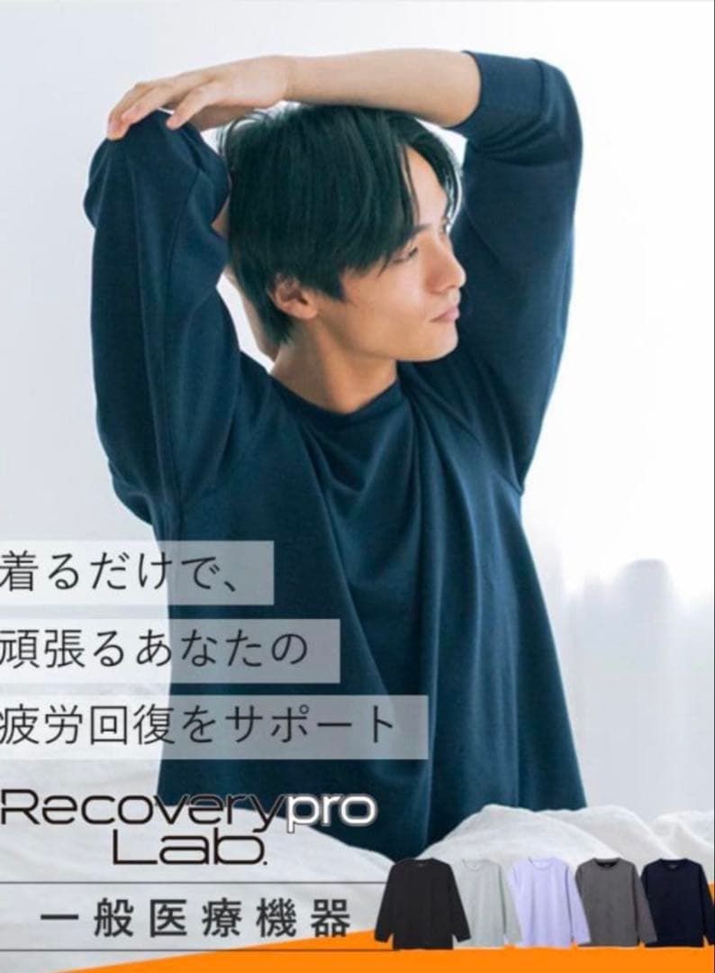 Recoverypro Lab 疲労回復ウェア M 上下セット長袖・ロングパンツ