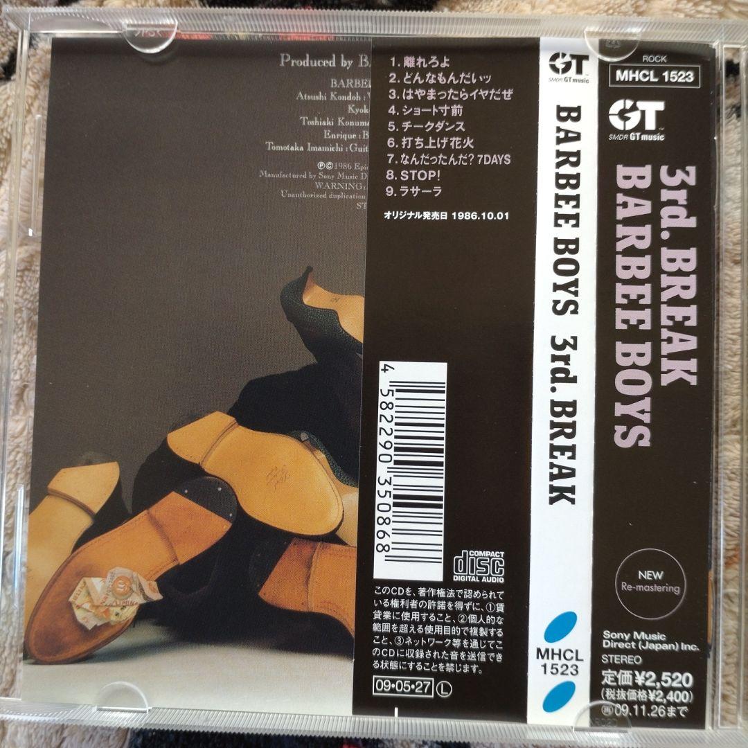 バービーボーイズリマスターCD5枚セット