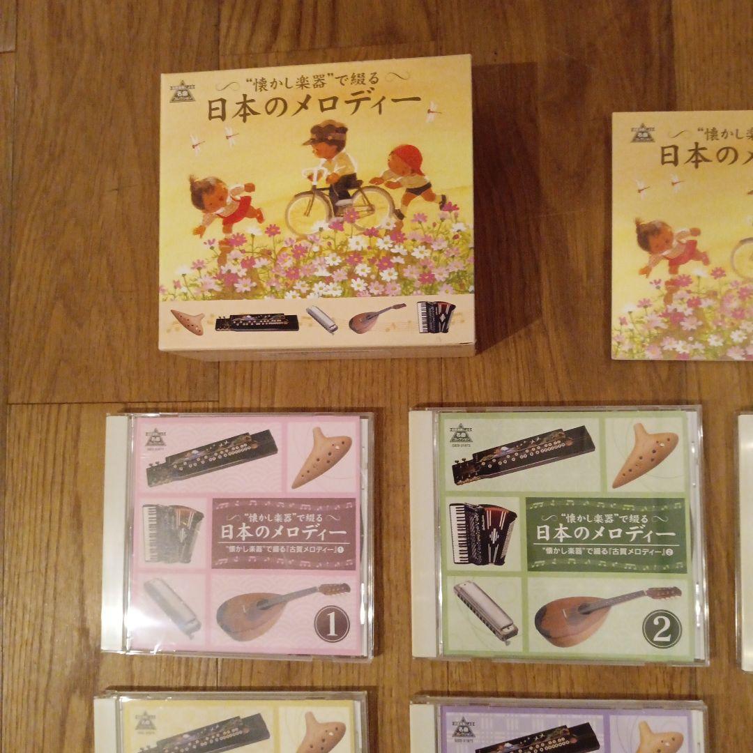CD “懐かし楽器”で綴る日本のメロディー 5枚セット