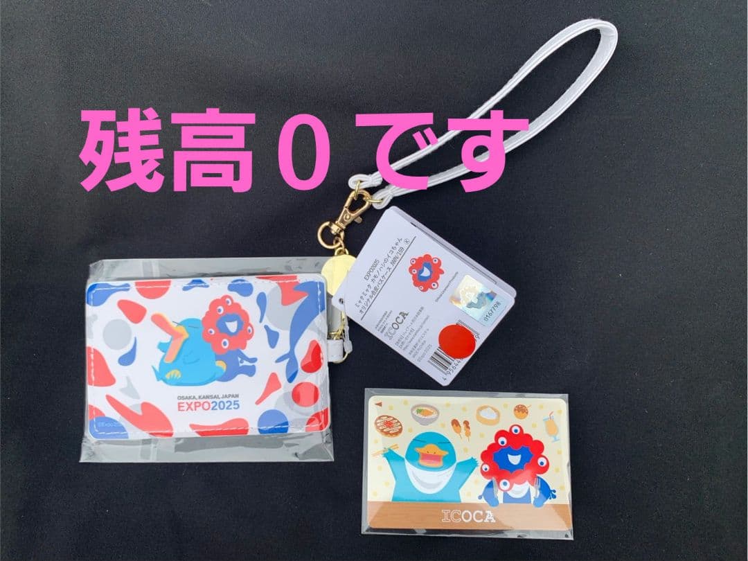 [ICOCA残高0] みゃくみゃく×イコちゃんICOCAつき　合皮パスケース