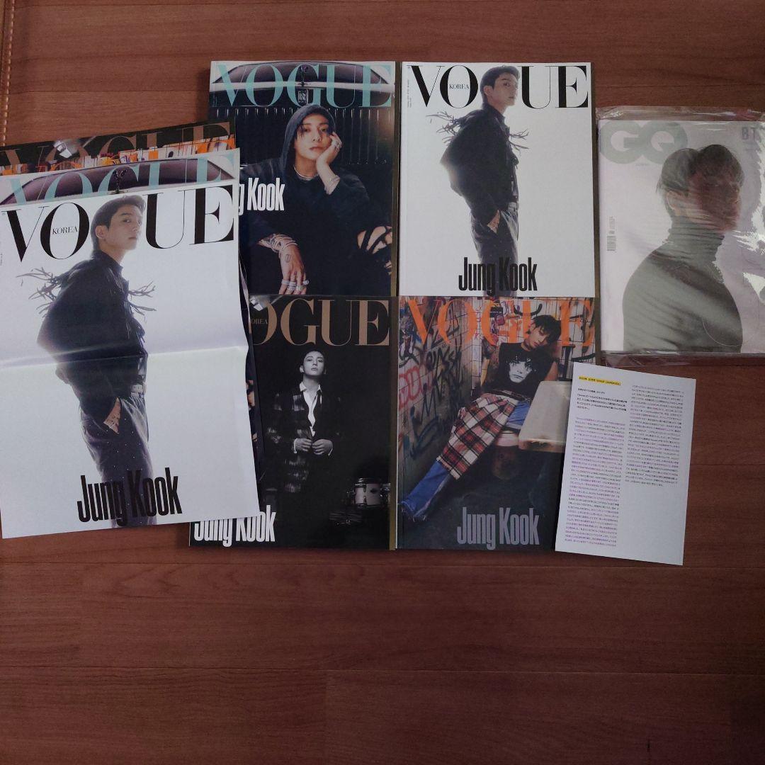 BTS Jung Kook グク VOGUE GQ 5冊 ポスターセット 翻訳付