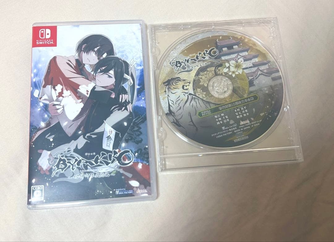 【匿名発送】BYAKKO ～四神部隊炎恋記～ 通常版