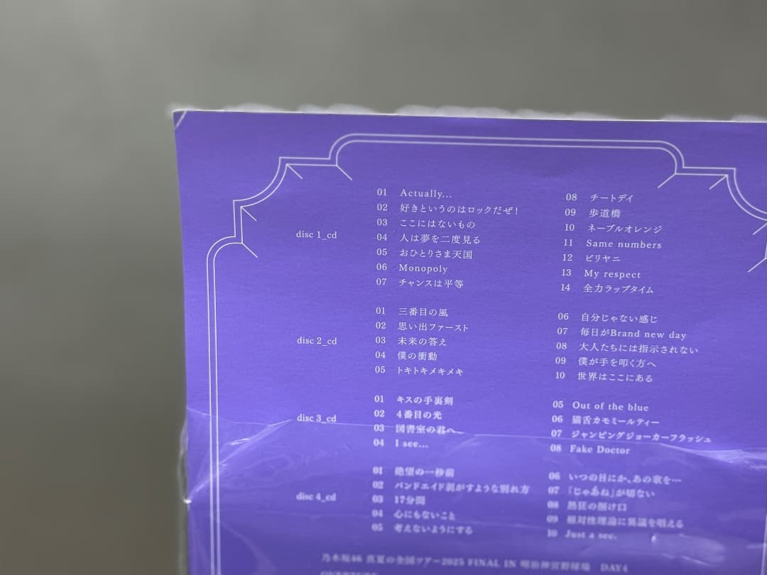 乃木坂46 My respect 完全生産限定盤