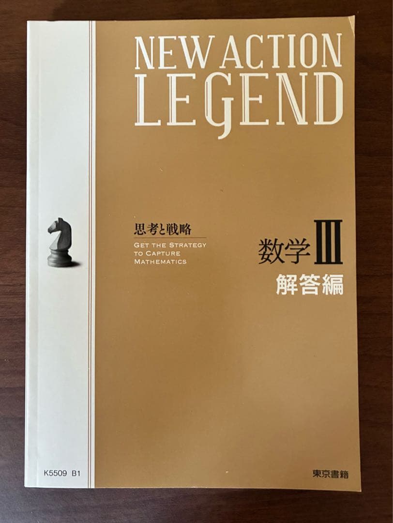 レジェンドセット(ⅠAⅡBⅢC) 数ⅢCのみ別売り可‼︎