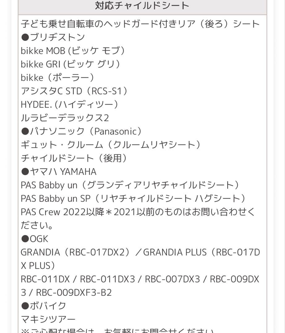 chibito チャイルドシートカバー レイン＆サンシェードセット 後ろ用