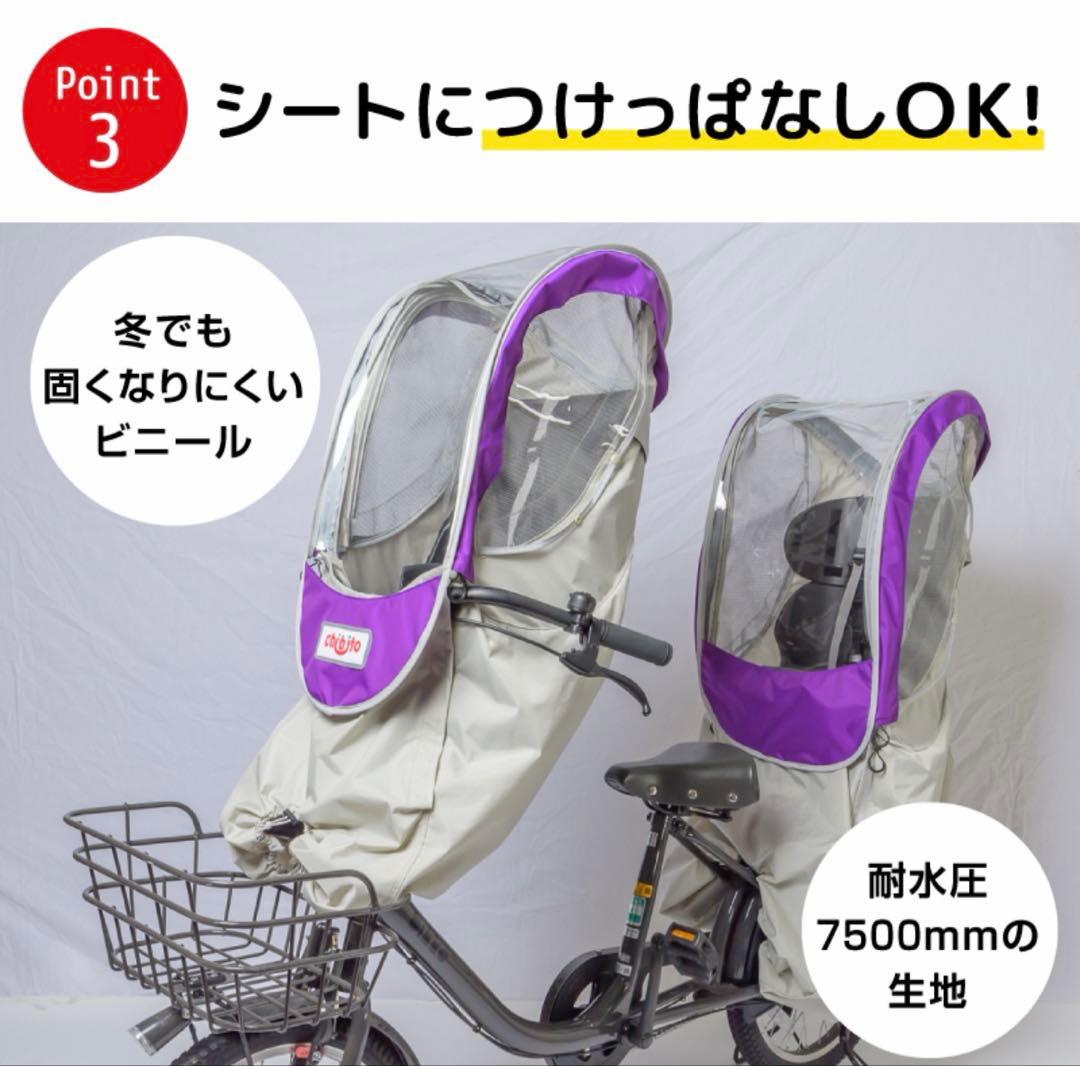 chibito チャイルドシートカバー レイン＆サンシェードセット 後ろ用
