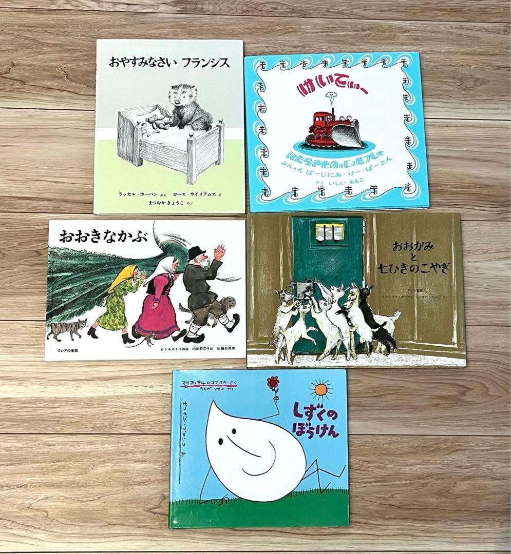 最終お値下げ中‼️絵本30冊セット売り　福音館書店多数　くもん推薦図書　まとめ売り