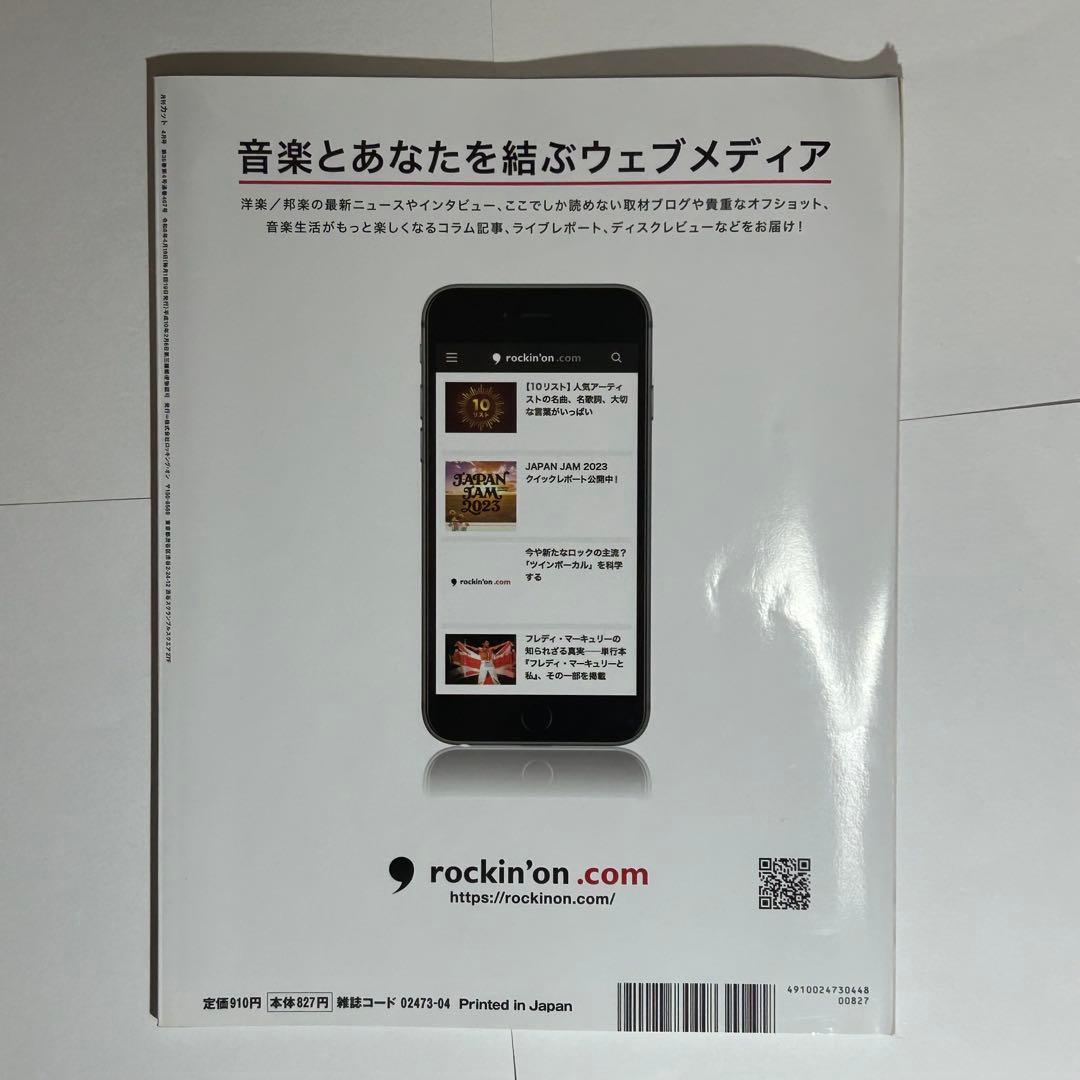 CUT ME:I 雑誌 2024.4 11人体制 丸山隆平 キタニタツヤ