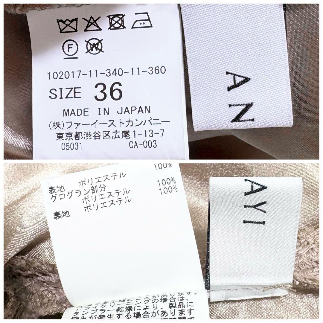 【美品】ANAYI アナイ　リーフモチーフレース ロングタイトスカート　36