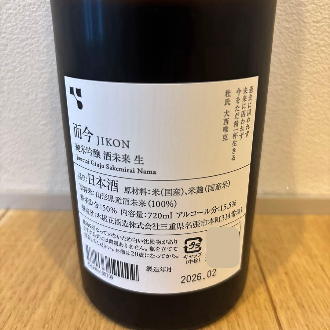 而今　純米吟醸　酒未来　生　720ml　JIKON
