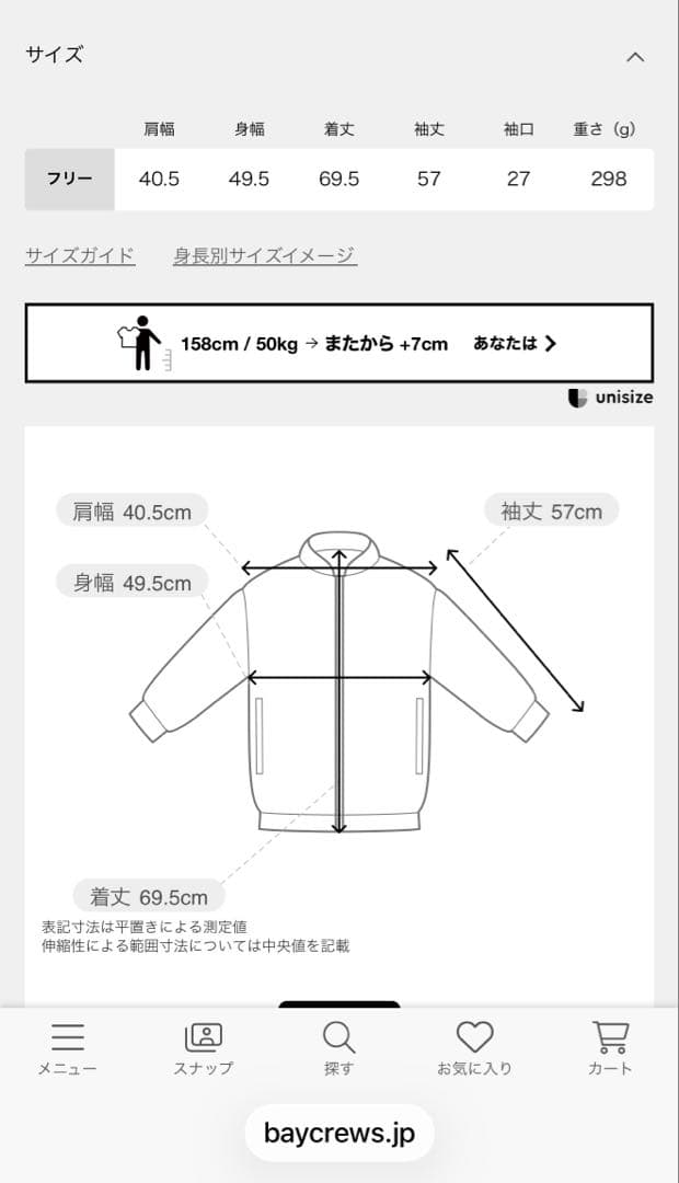 Spick & Span ドレープストライプジャケット