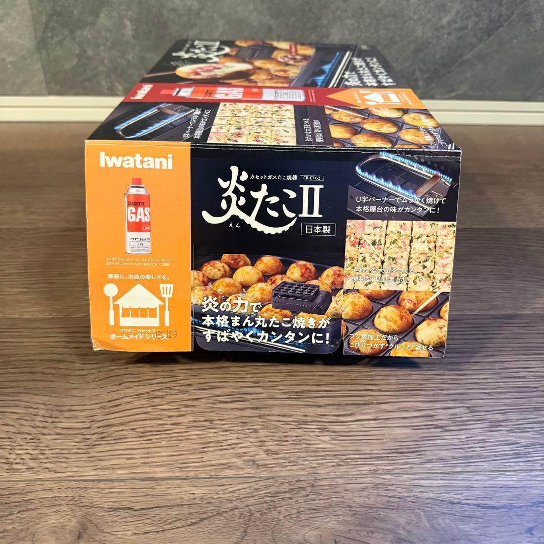 Iwatani 炎たこ II CB-ETK-2 カセットガスたこ焼き器