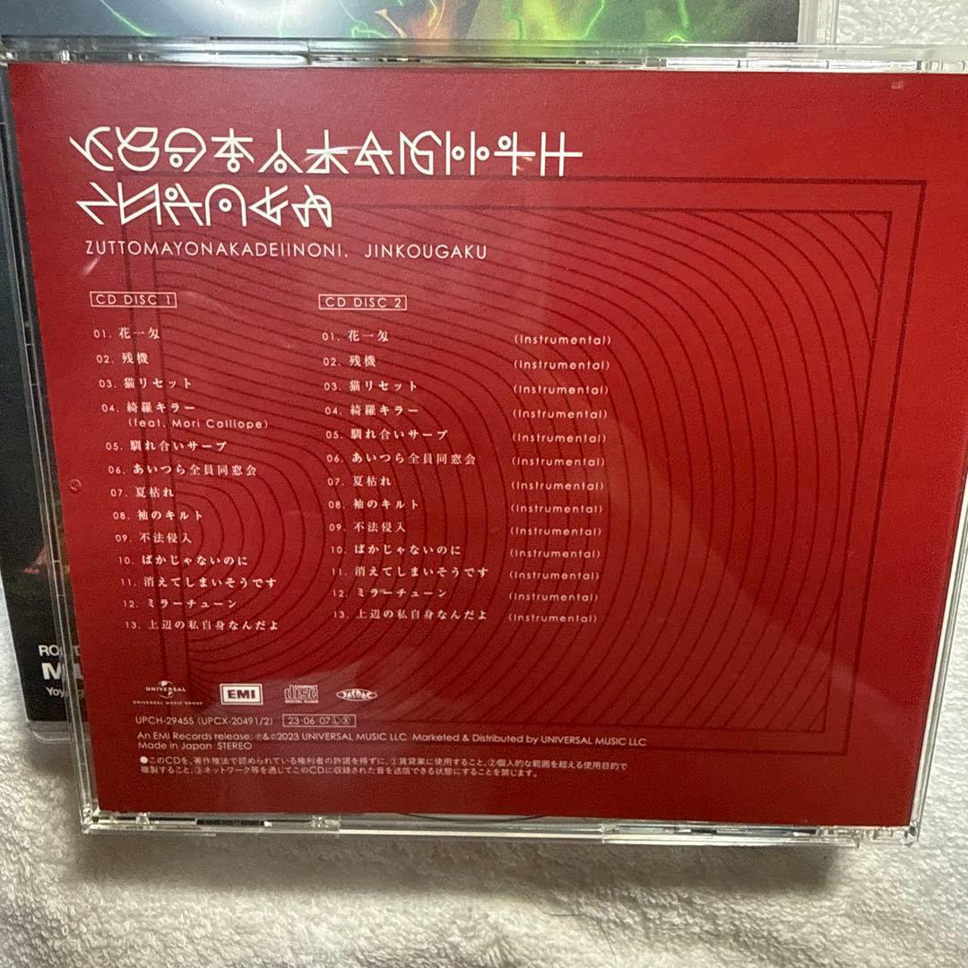 ずっと真夜中でいいのに。沈香学　初回限定DELUXE盤