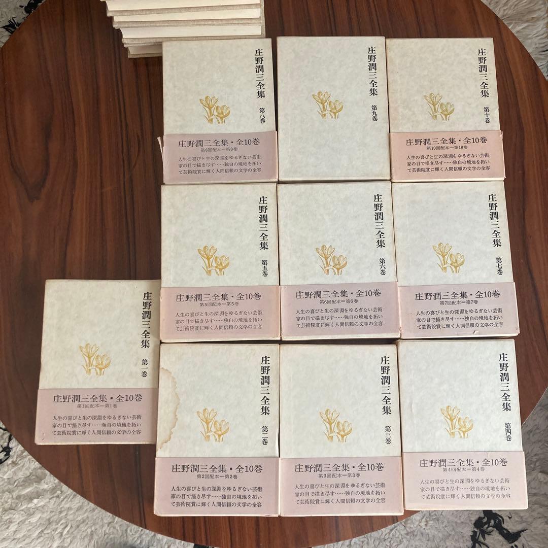 【献呈署名入り】庄野潤三全集 全10冊揃 月報付　講談社