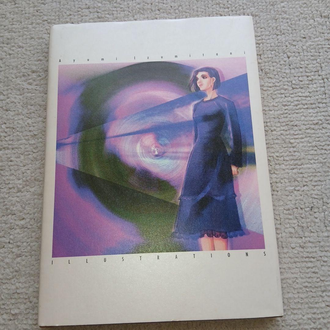 平井和正 INFINITY BLUE HIGHWAYS 全4巻+泉谷あゆみ画集