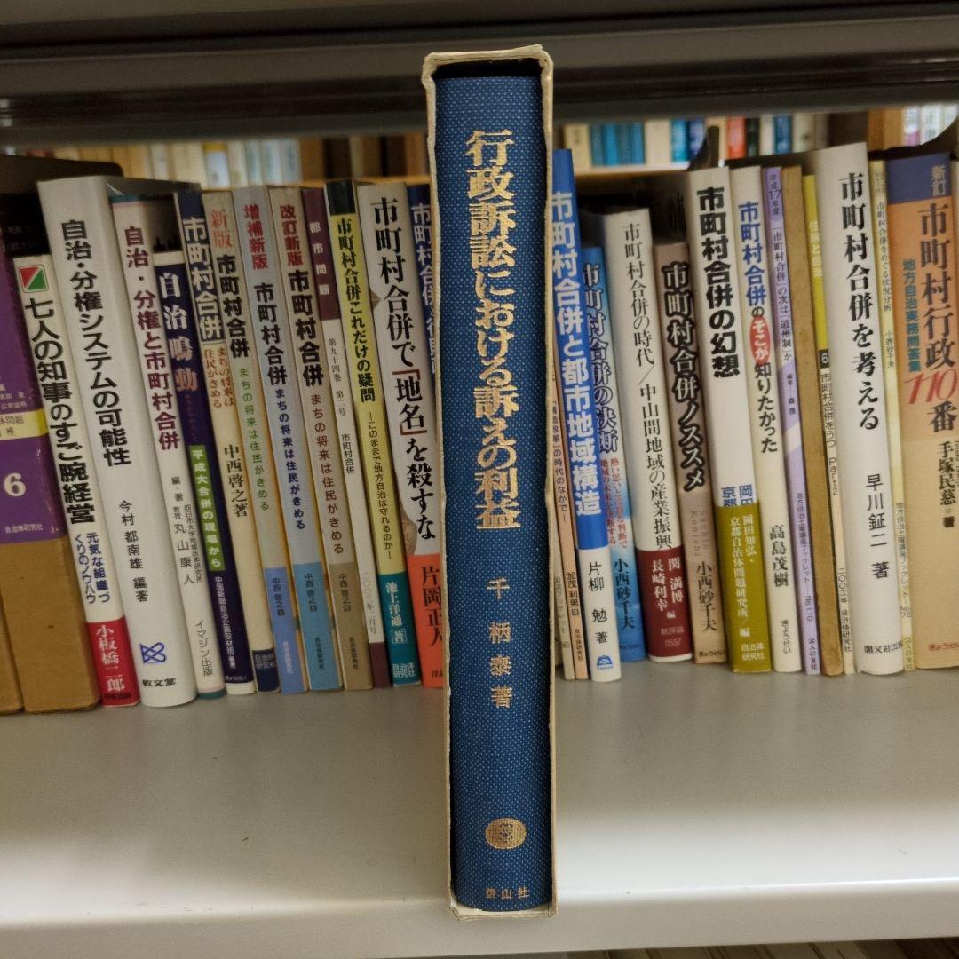 行政訴訟における訴えの利益