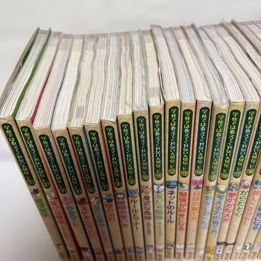 学校では教えてくれない大切なこと　１〜42巻（５巻除く）全41冊