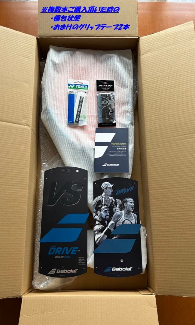 Babolat ピュアドライブVS (98インチ) G3