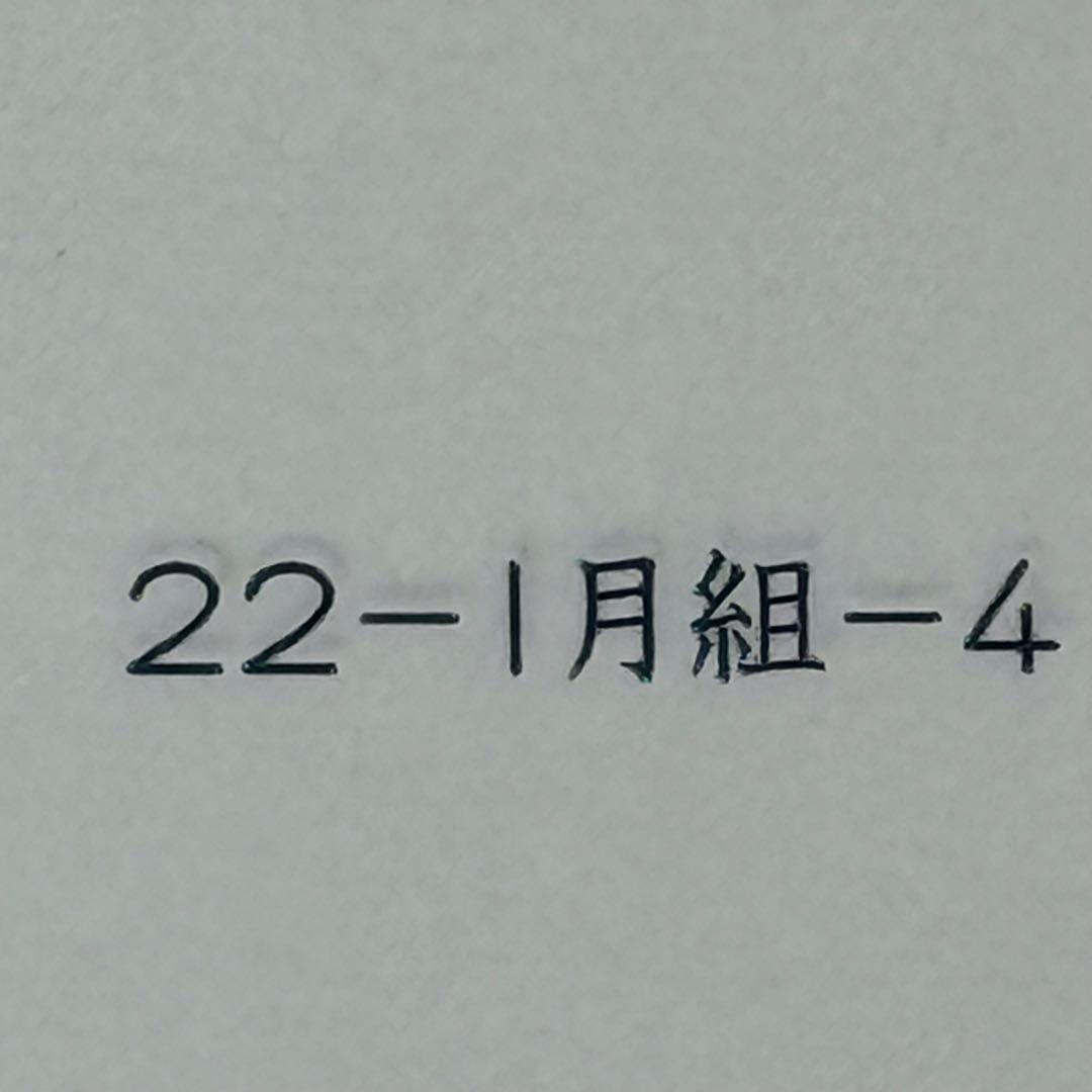 サピックス　新4年生　2023年1月実施　入室・組分けテスト　（原本）