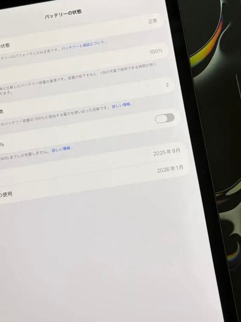 ほぼ新品iPad Pro 2025 13インチ256GBwifi ブラック M5
