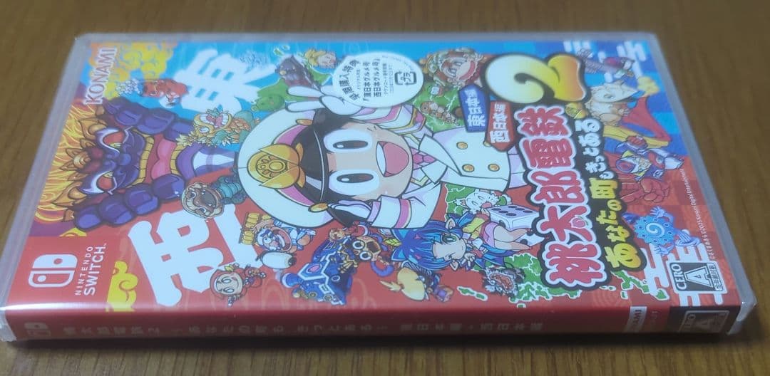 桃太郎電鉄2 ~あなたの町も きっとある~ 東日本編+西日本編 switch