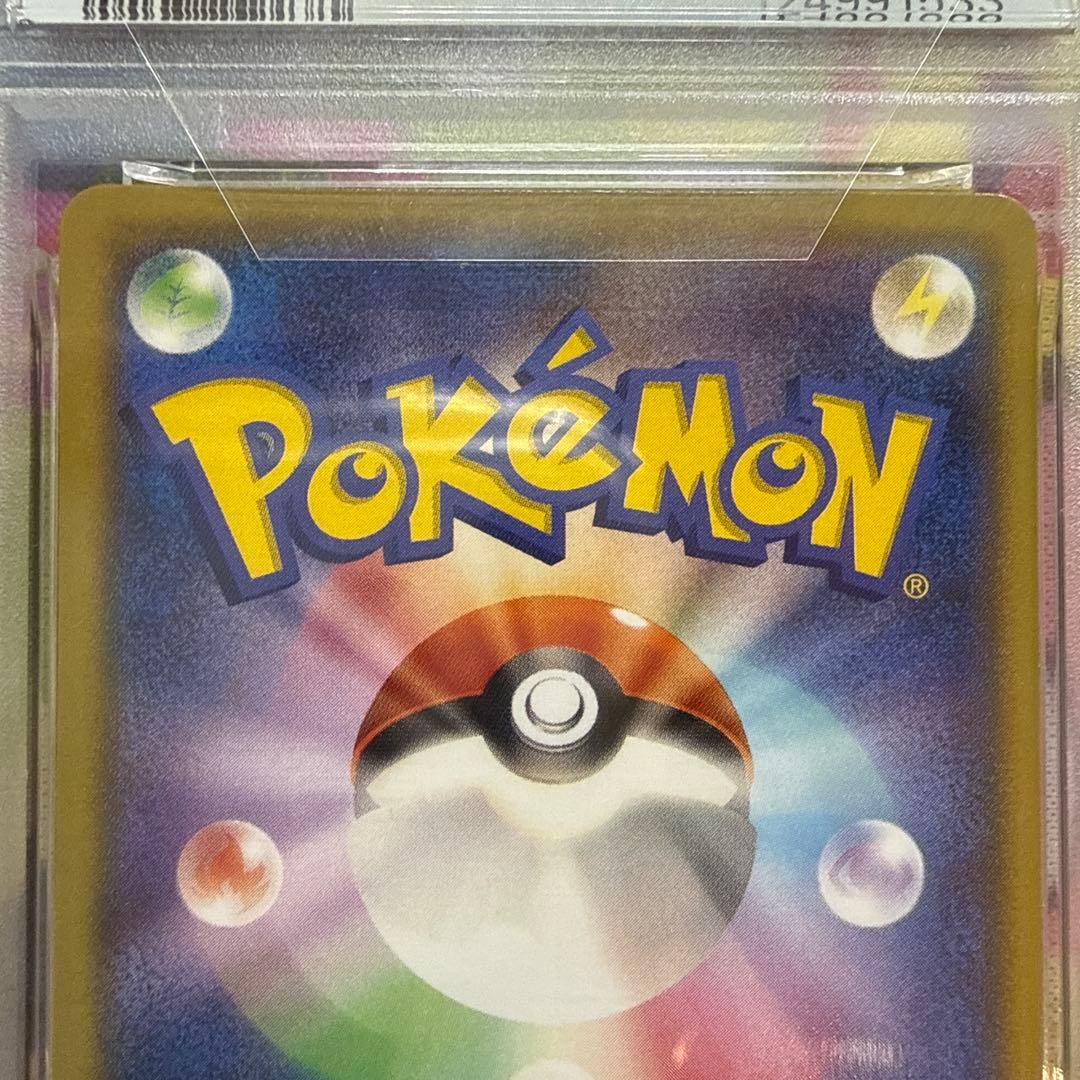 おきがえピカチュウ レックウザ PSA10 連番 イラストコレクション ポケカ