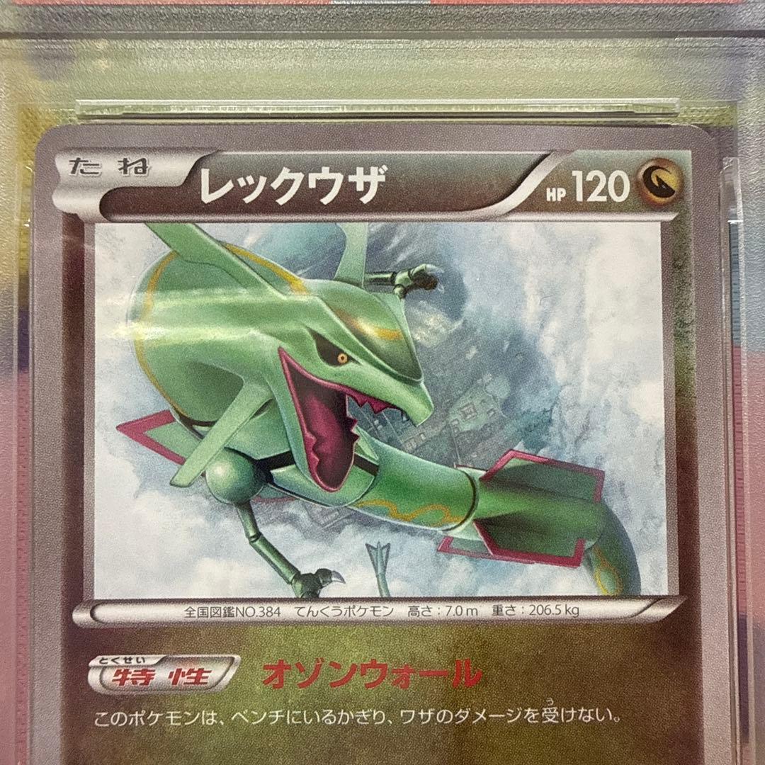 おきがえピカチュウ レックウザ PSA10 連番 イラストコレクション ポケカ