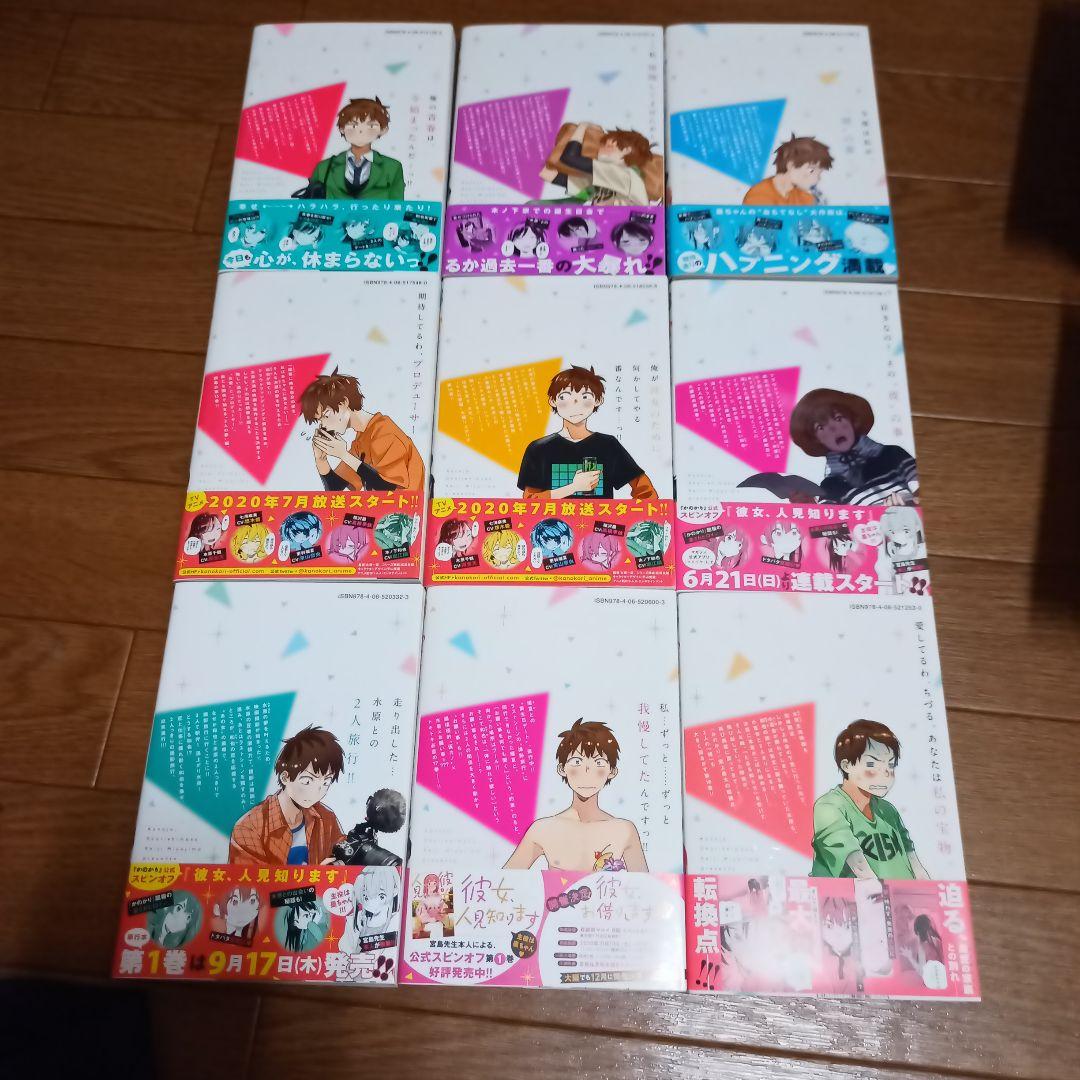 【帯付き】彼女、お借りします10〜35巻